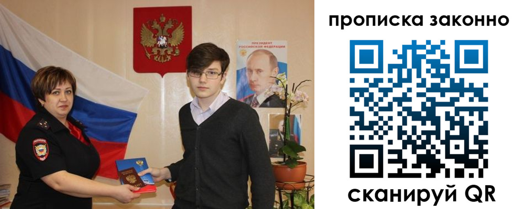 где прописаться в Красноярске