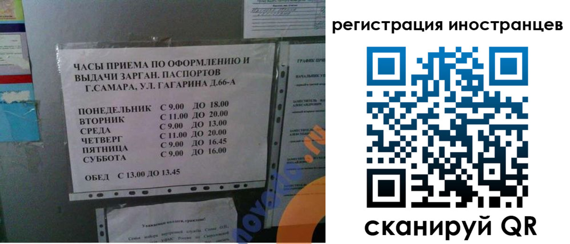 временная регистрация госуслуги в Красноярске