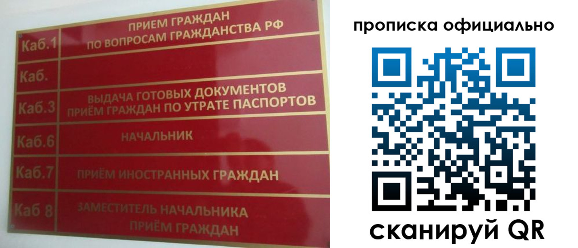 временная регистрация недорого в Красноярске