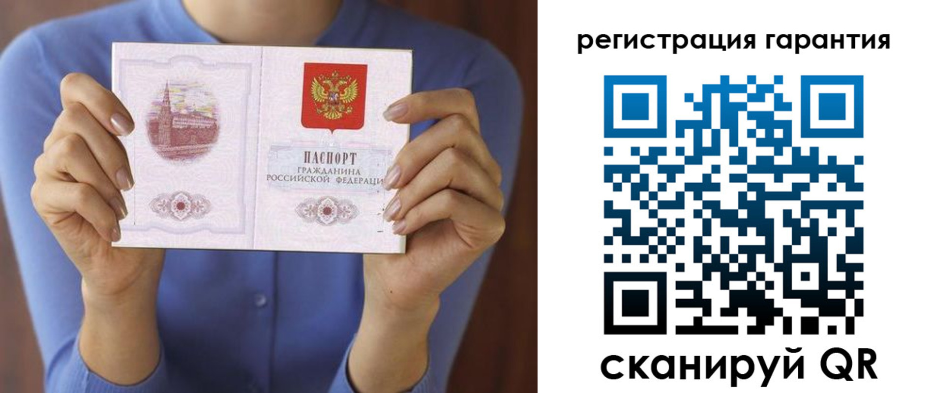 прописка для кредита в Красноярске