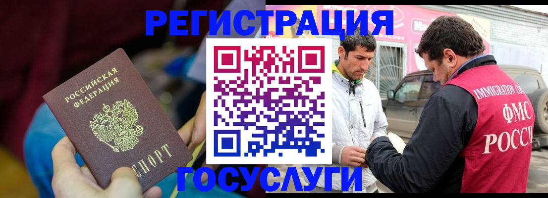 регистрация для школы в Красноярске