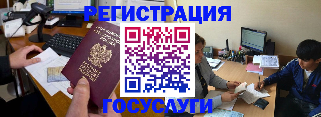 временная регистрация купить в Красноярске