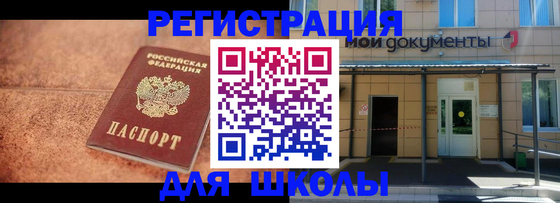 прописка от собственника в Красноярске