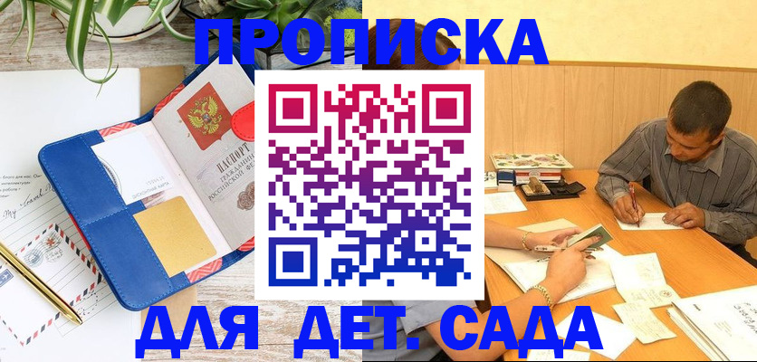 прописка для военкомата в Красноярске