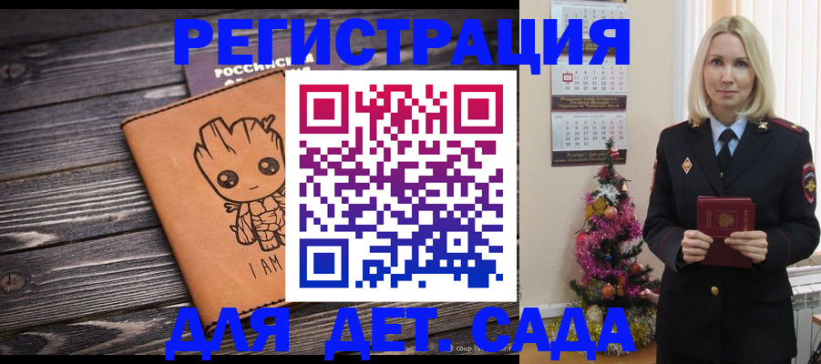 прописка законно в Красноярске