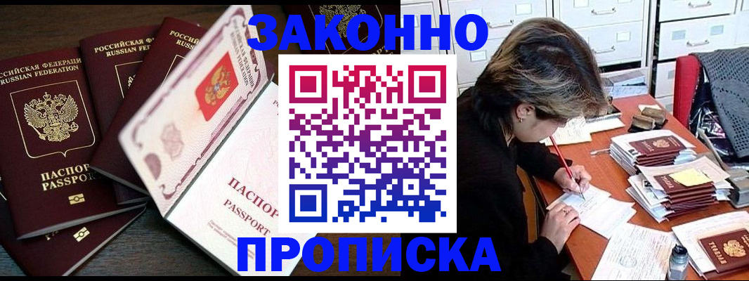 временная регистрация госуслуги в Красноярске